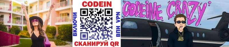 Купить где  Туймазы  Codein Purple Drank 