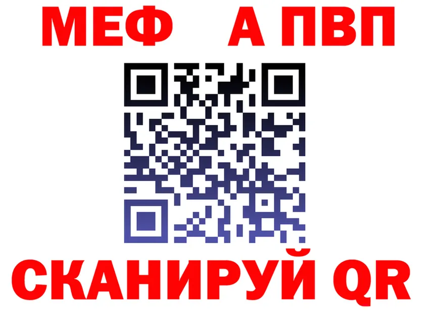 Альфа ПВП Crystall ссылки это hydra Туймазы