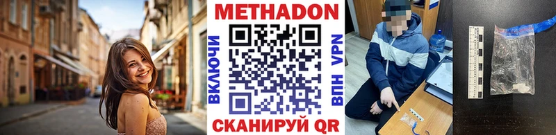 Купить закладки  Туймазы  МЕТАДОН кристалл 